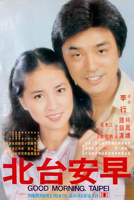 小小影院高清电影北纬三十度海报