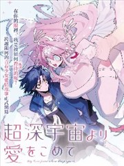 小小影院奇幻日常漫画改编作品山海便利店封面