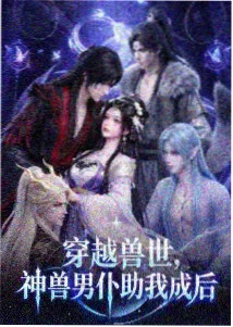 小小影院影视资讯 漫画改编动画还原度分析配图
